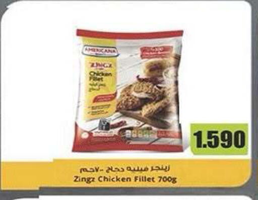 available at جمعية ضاحية صباح الناصر التعاونية in الكويت - مدينة الكويت
