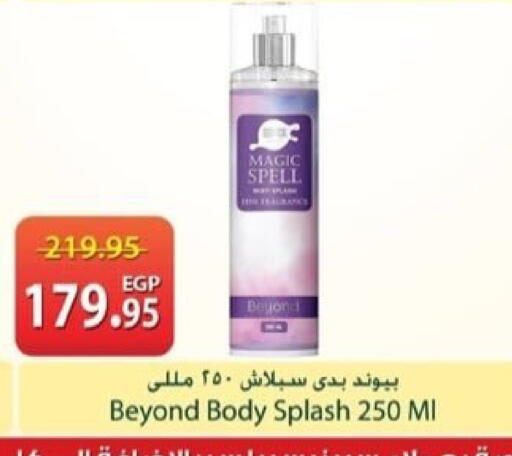 available at سبينس in Egypt - القاهرة