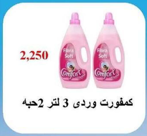 available at جمعية ضاحية صباح الناصر التعاونية in الكويت - مدينة الكويت