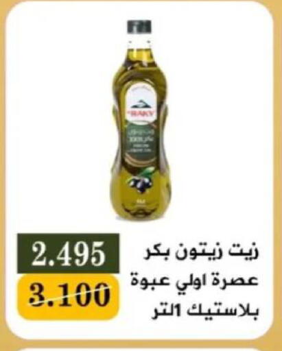 available at جمعية البيان التعاونية in الكويت - مدينة الكويت