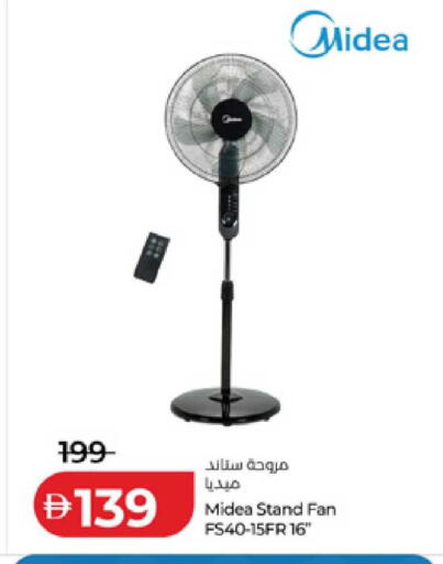 available at لولو هايبرماركت in الإمارات العربية المتحدة , الامارات - ٱلْفُجَيْرَة‎