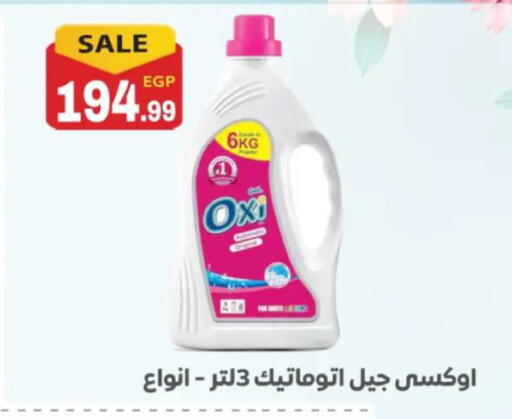 available at El mhallawy Sons in Egypt - Cairo