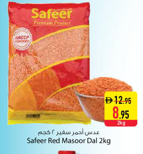 available at السفير ماركت in الإمارات العربية المتحدة , الامارات - دبي