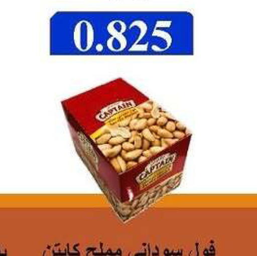 available at جمعية ضاحية صباح الناصر التعاونية in الكويت - مدينة الكويت