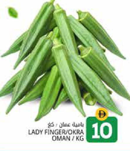 Okra from Oman available at Pasons Hypermarket in UAE - Dubai