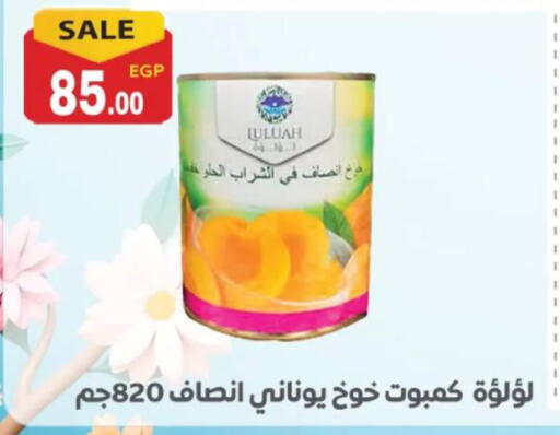 available at El mhallawy Sons in Egypt - Cairo