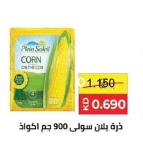 available at  جمعية مبارك الكبير والقرين التعاونية in الكويت - مدينة الكويت