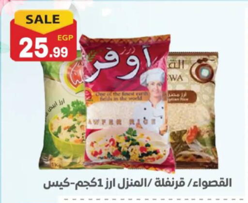 available at El mhallawy Sons in Egypt - Cairo