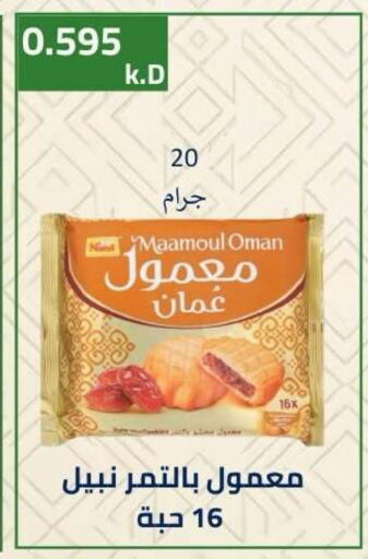 available at جمعية ضاحية صباح الناصر التعاونية in الكويت - مدينة الكويت