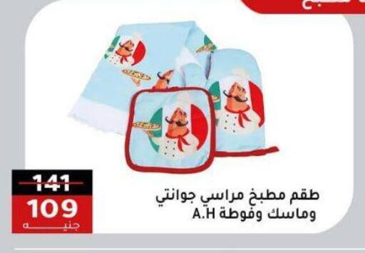 available at الاهرام in Egypt - القاهرة