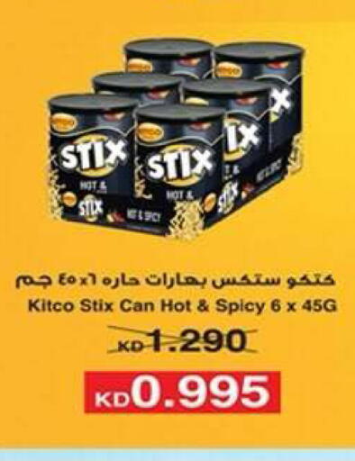 available at جمعية ضاحية علي صباح السالم التعاونية in الكويت - مدينة الكويت