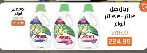 available at Beit El Gomla in Egypt - Cairo