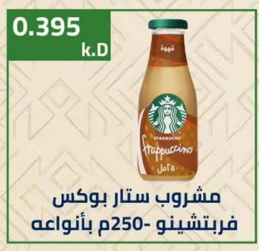 available at جمعية ضاحية صباح الناصر التعاونية in الكويت - مدينة الكويت