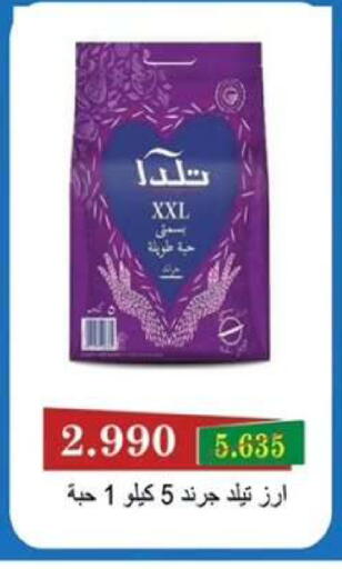 available at  جمعية مبارك الكبير والقرين التعاونية in الكويت - مدينة الكويت