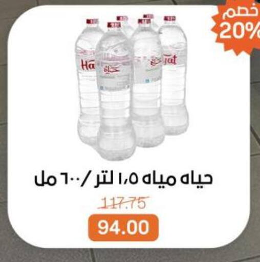 available at Beit El Gomla in Egypt - Cairo