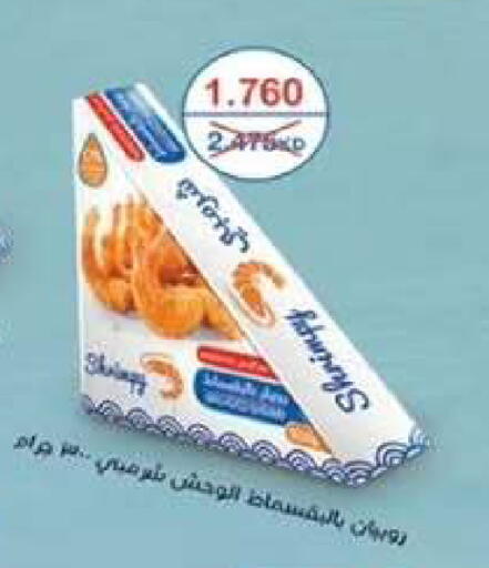 available at  جمعية مبارك الكبير والقرين التعاونية in الكويت - مدينة الكويت