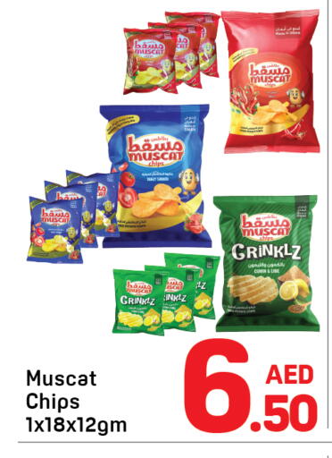 Cumin available at Day to Day Department Store in UAE - Dubai