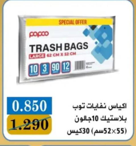available at جمعية البيان التعاونية in الكويت - مدينة الكويت