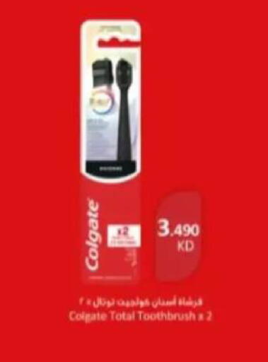 available at جمعية البيان التعاونية in الكويت - مدينة الكويت