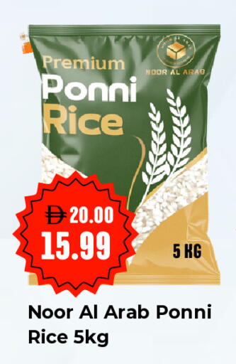 available at  ELITE BASKET SUPERMARKET L.L.C. SP in UAE - Sharjah / Ajman