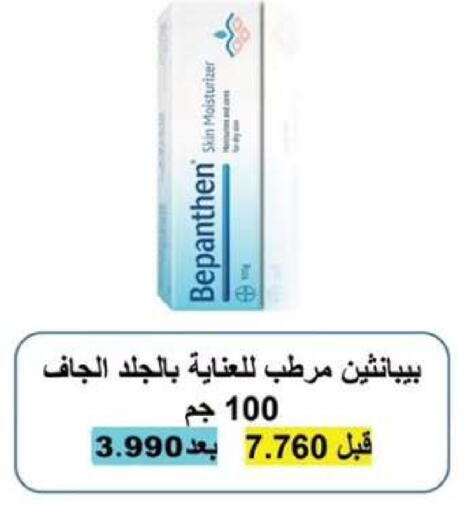 available at  جمعية مبارك الكبير والقرين التعاونية in الكويت - مدينة الكويت