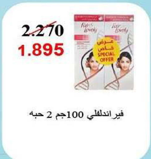 available at Fahd Al Ahmad Cooperative Society in Kuwait - Ahmadi Governorate