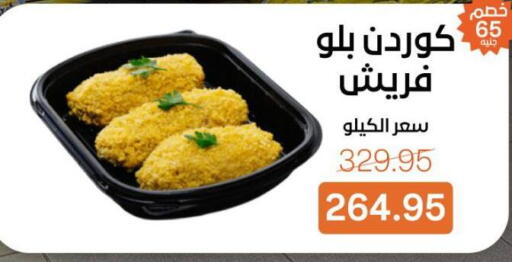 available at Beit El Gomla in Egypt - Cairo