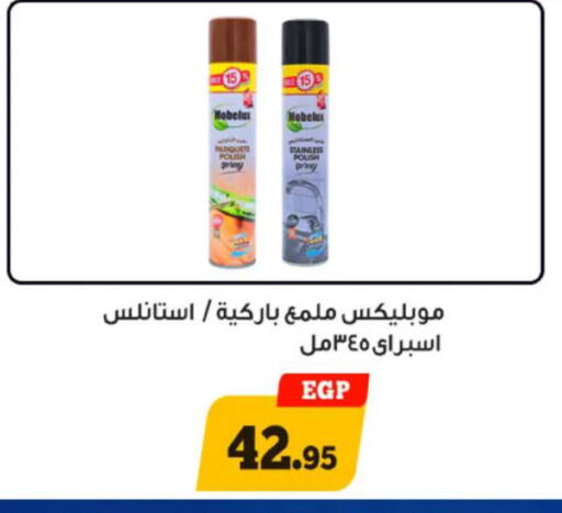 available at Awlad Ragab in Egypt - Cairo