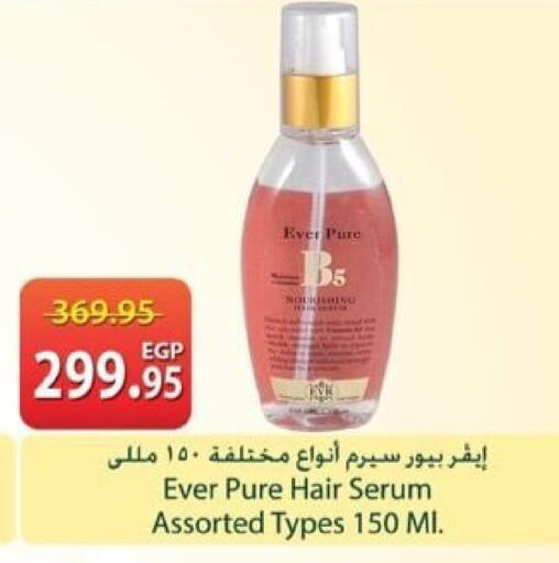 available at سبينس in Egypt - القاهرة