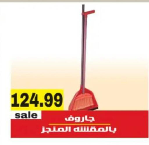available at أولاد المحاوى in Egypt - القاهرة