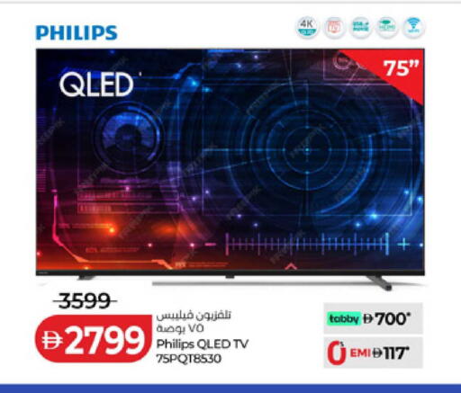 available at لولو هايبرماركت in الإمارات العربية المتحدة , الامارات - ٱلْفُجَيْرَة‎