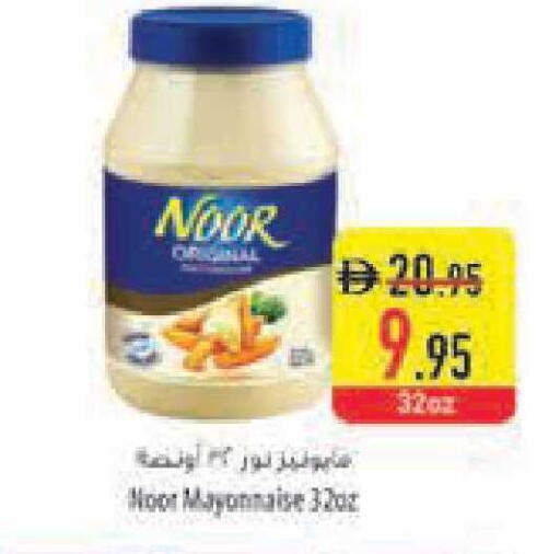 available at Safeer Market in UAE - Ras al Khaimah
