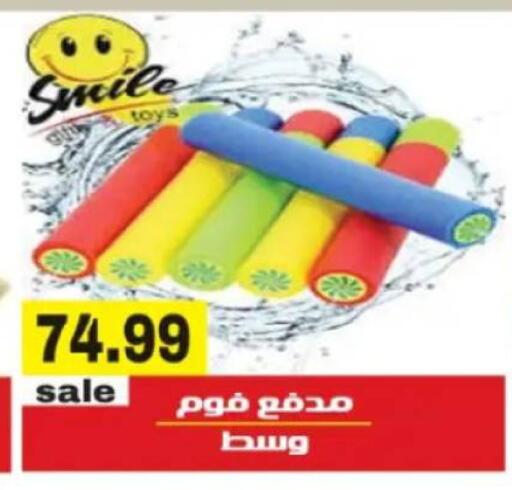 available at أولاد المحاوى in Egypt - القاهرة
