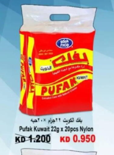 available at جمعية البيان التعاونية in الكويت - مدينة الكويت