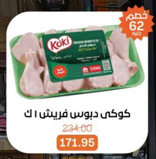 available at Beit El Gomla in Egypt - Cairo