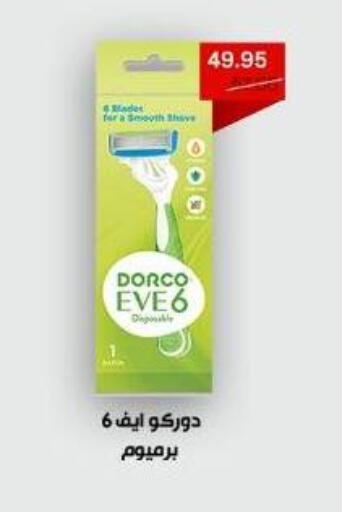 available at Beit El Gomla in Egypt - Cairo