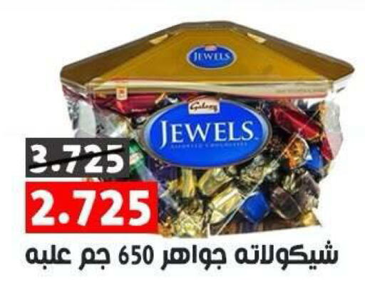 available at جمعية ضاحية علي صباح السالم التعاونية in الكويت - مدينة الكويت