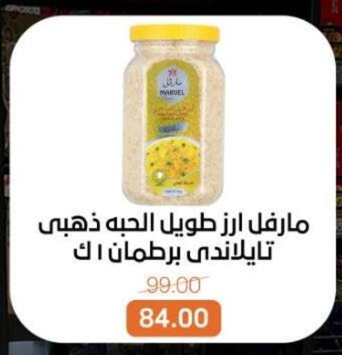 available at Beit El Gomla in Egypt - Cairo