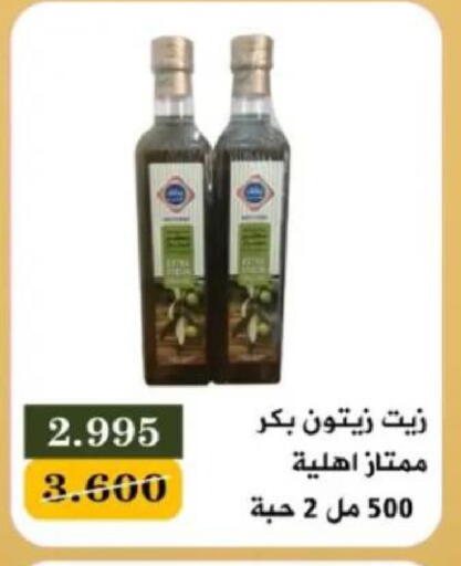 available at جمعية البيان التعاونية in الكويت - مدينة الكويت