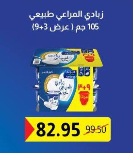 available at بيت الجملة in Egypt - القاهرة