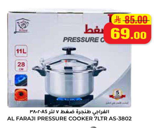 available at هايبر السلة in مملكة العربية السعودية, السعودية, سعودية - حائل‎