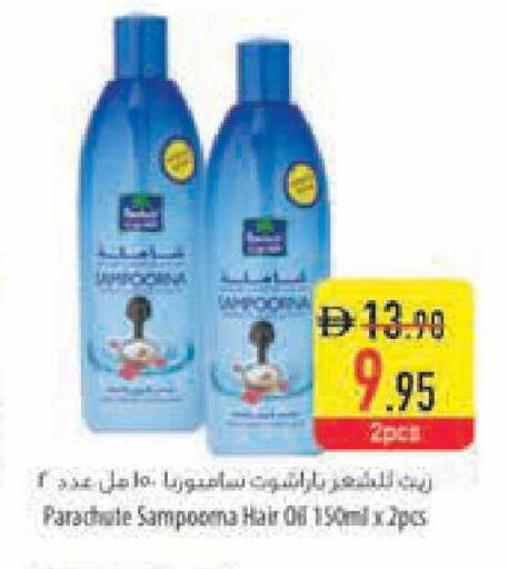 available at Safeer Market in UAE - Ras al Khaimah