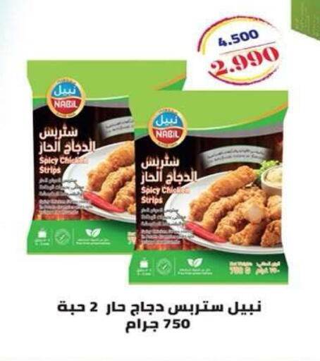 available at جمعية ضاحية علي صباح السالم التعاونية in الكويت - مدينة الكويت