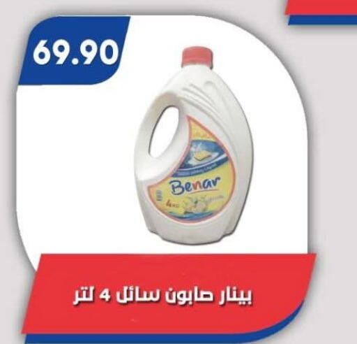 available at Bassem Market in Egypt - Cairo