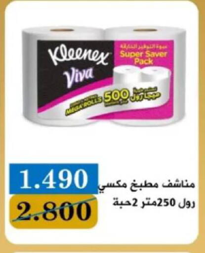 available at جمعية البيان التعاونية in الكويت - مدينة الكويت