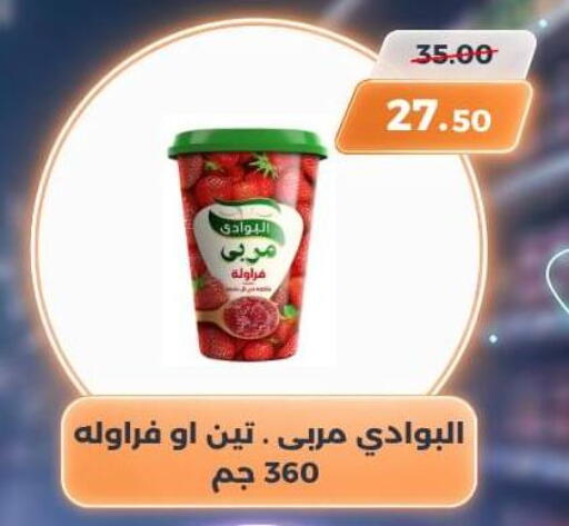 available at سوق الكانتو in Egypt - القاهرة