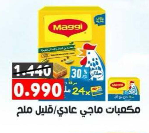 available at جمعية ضاحية علي صباح السالم التعاونية in الكويت - مدينة الكويت