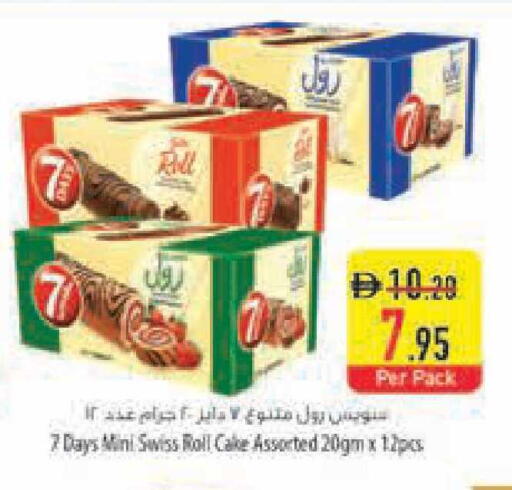 available at Safeer Market in UAE - Ras al Khaimah