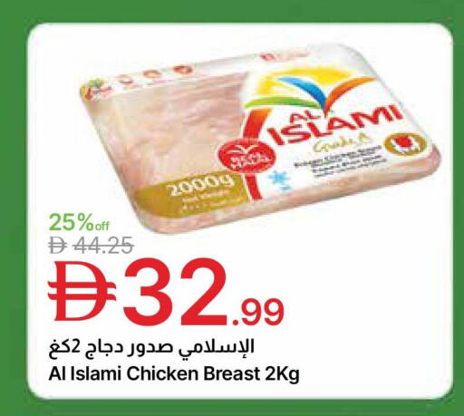 available at Emirates Co-Operative Society in UAE - Dubai