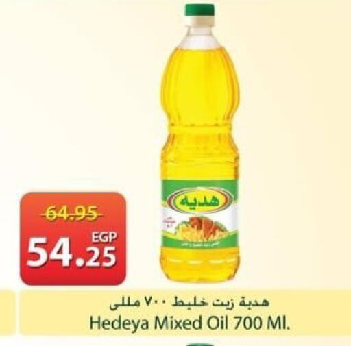 available at Spinneys  in Egypt - Cairo